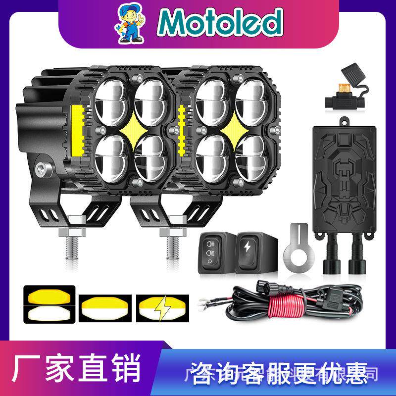 摩车电车新款级双色高亮SYC-120WLED外置射灯升行动车灯托转向+双
