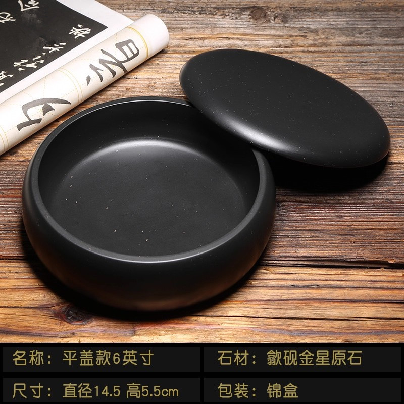 带盖砚台《经典圆池素砚》带砚石盖墨海笔洗老坑歙砚天然原石金星