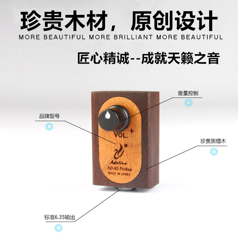 厂家直供钢琴古典吉他拾音器卡洪鼓大小提琴贴片打板乐器配件