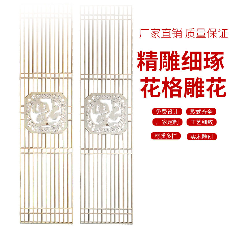 仿古花格雕花实木新中式复古简约花窗隔断屏风装饰门窗厂家
