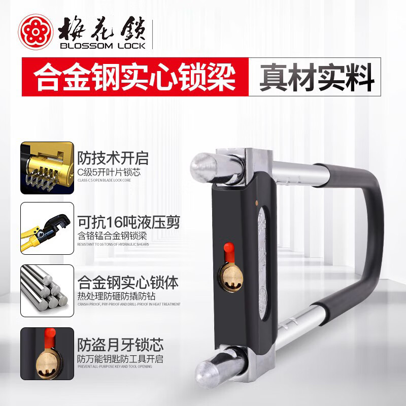 梅花玻璃门锁U型锁防盗C级锁芯防撬挂锁电动摩托车锁抗剪拉手锁