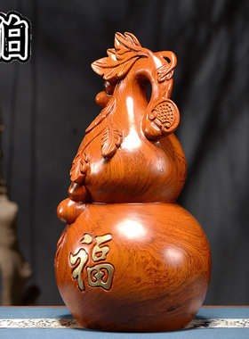 花梨实木雕刻葫芦摆件家居客厅办公室书房玄关缺角补角装饰工艺品
