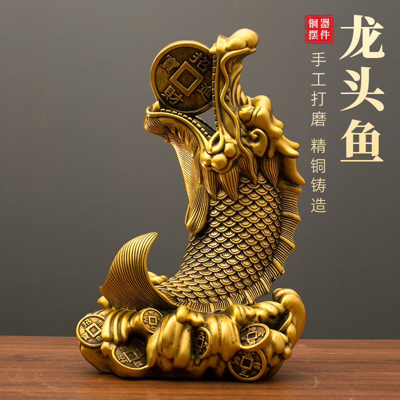 龙头鱼黄铜摆件工艺品厂家 金钱鱼家居铜摆饰客厅玄关装饰送礼