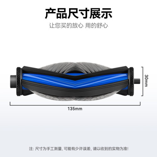 万创适配 mini系列扫地机器人配件滚刷V型防缠绕主刷耗材