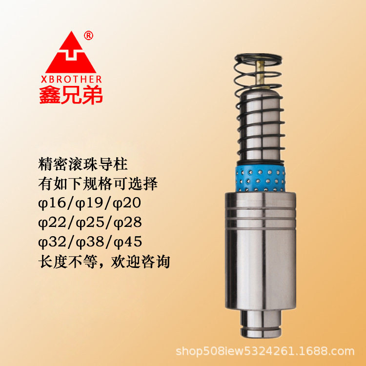 SRP/TRP精密模具配件导柱导套外导柱模具弹簧五金 汽车模配件