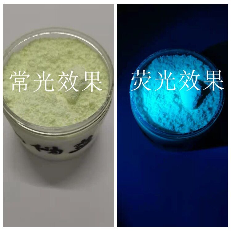 晶彩荧光粉蓝色防伪粉颜料长效高亮荧光变色粉水油性滴胶填充物