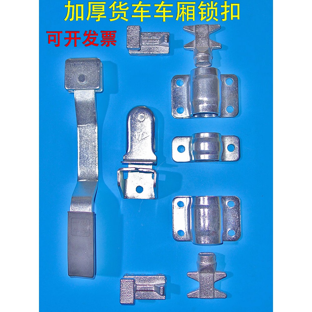 通用加厚大小货车集装箱车厢锁扣后门板锁具合页铰链汽车尾门配件