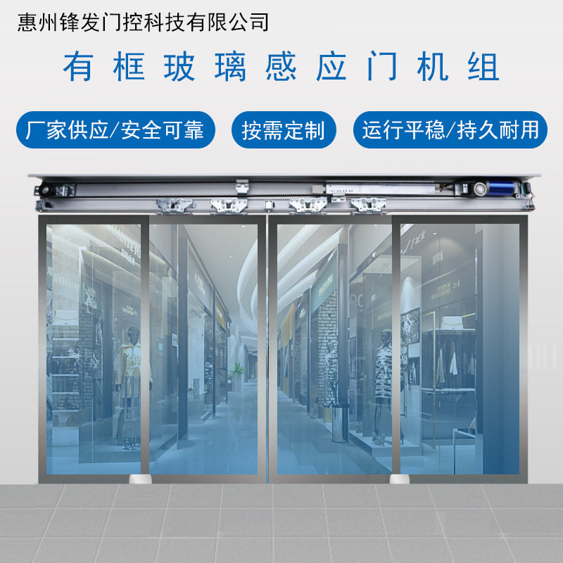 自动门机组感应门电机自动推拉玻璃门电动门控制器自动平移门配件