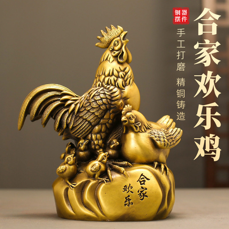 合家欢乐黄铜摆件小鸡公鸡工艺品家居客厅摆饰装饰品新婚堂内摆件