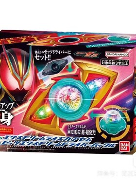 万代DX 假面骑士ZEZTZ ZZZ 极梦胶囊 面板最终形态联动配件