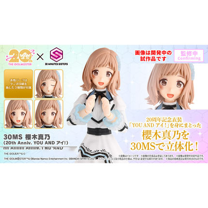 万代 30MS 偶像大师 樱木真乃 20周年 你和我 拼装 模型