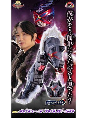 万代PB DX 头号战队豪兽者 库翁久远 黑色孤狼斩刃50