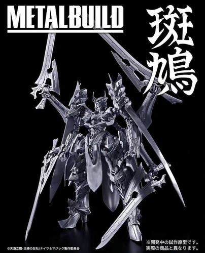 万代MB斑鸠骑士&魔法