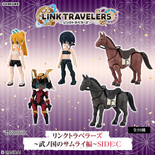 万代食玩 LINK TRAVELERS 武之国的武士篇 SIDE:C