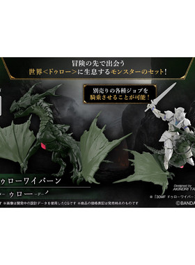 万代 30MF 卓罗飞龙 绿色可动拼装 模型