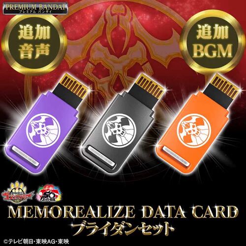 万代PB豪兽者手誓枪适用台词卡