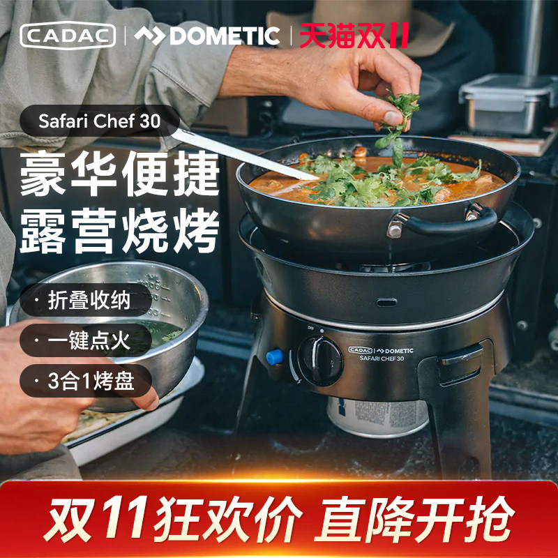 CADAC户外便携露营烧烤炉架折叠