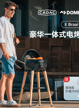 CADAC多美达Braai40电烧烤炉架庭院户外收纳别墅台地进口品牌新款
