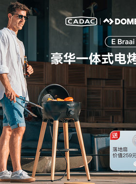 CADACDOMETIC便携式折叠烧烤炉