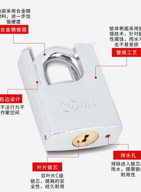 门盗挂锁超B级锁芯防撬锈防叶片挂锁宿舍仓库防锁梁直径10mm