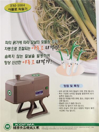 韩国进口葱丝葱切机机切大葱机电动机菜动切丝刨丝切自机餐厅商用