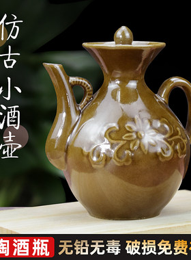 仿古小酒壶酒陶子陶瓷四川土坛空酒瓶子典斤装密封古一中式酒罐子