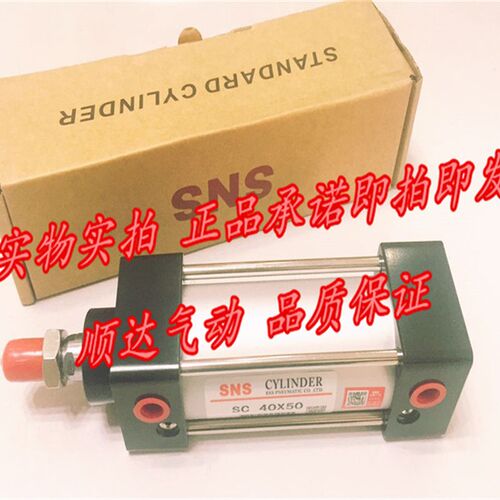 SNS神驰 SC40*24/x50/75/100/122/150/550/300/500/500标准气缸