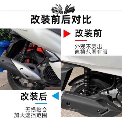 适用款田20-板5本PCX160 ADV160改装加长后挡泥2无失真安装后挡沙