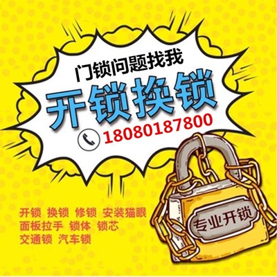 成都地区上门更换超B级超C级锁芯防盗门锁芯防盗门锁体防盗门把手