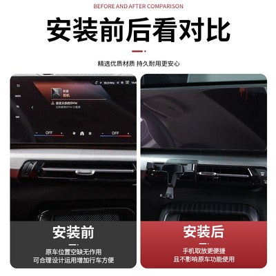适用于23-24宝马X1iX1/X2iX2手机支架卡扣式无损安装不挡视线