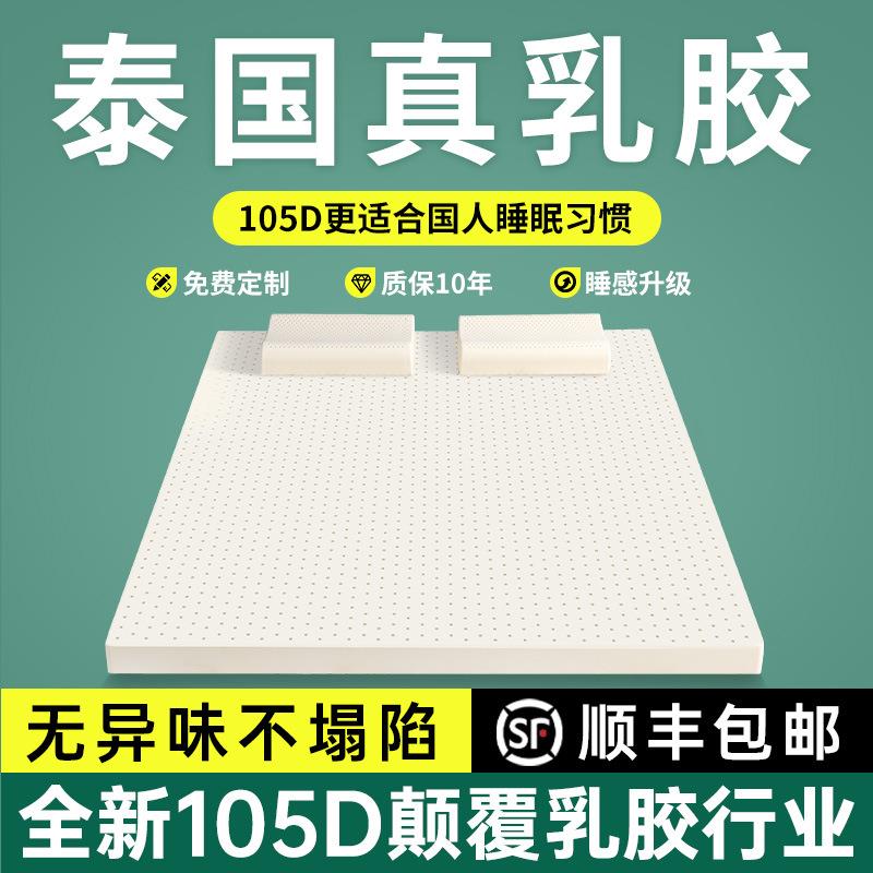 乳胶床垫泰国天然橡胶纯软垫5cm学生宿舍1.8m床家用榻榻米垫