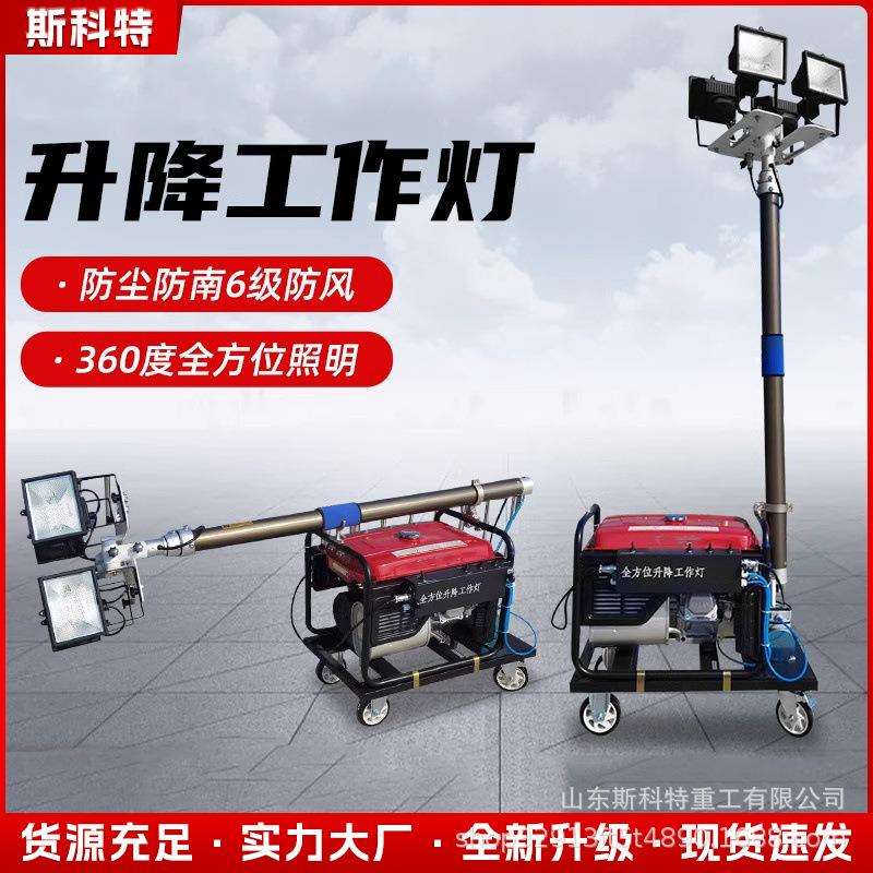 3/5KW移动自动升降泛光LED工作灯柴油/汽油发电应急照明灯组灯车