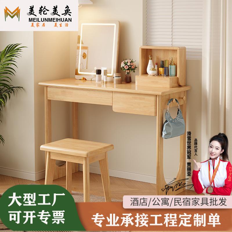 北欧风橡胶木实木梳妆台小户型多功能1M化妆台家用卧室简约化妆桌