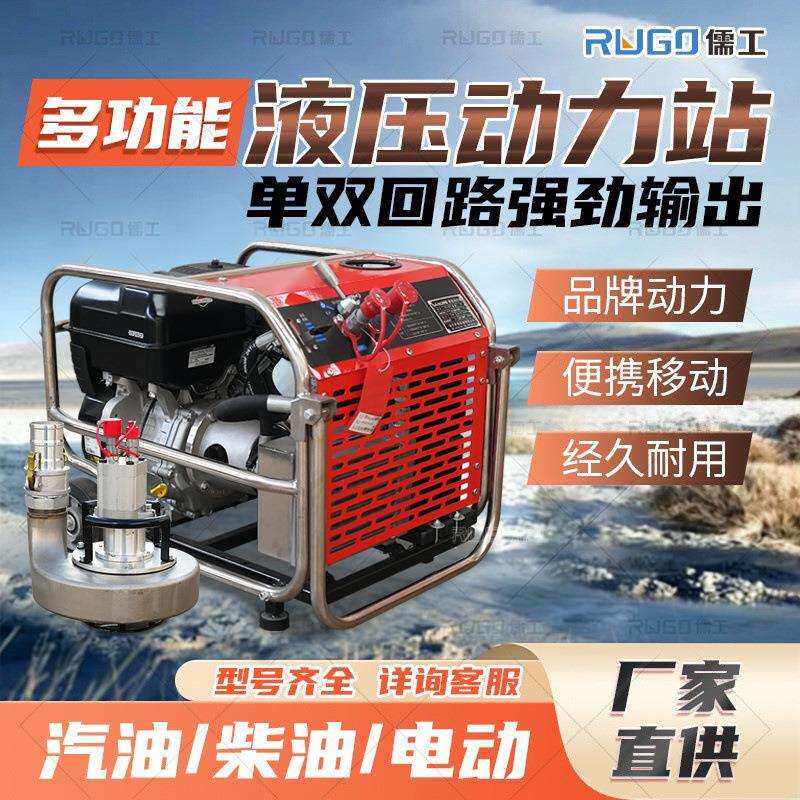 汽油柴油液压动力站渣浆泵厂家市政管道排水移动液压动力站动力源