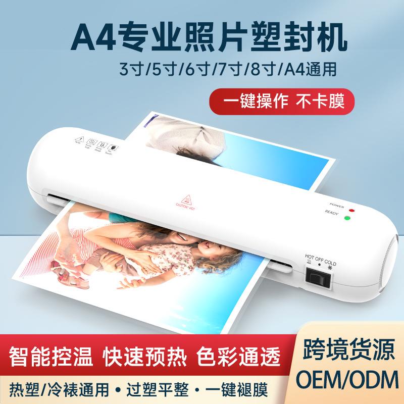 SL280塑封机照片过塑机相片覆膜机过胶机小型办公迷你热裱封膜机