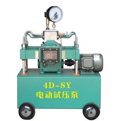 4DSY-165/6.3电动试压泵4DSY-6.3Mpa四缸管道打压机63公斤打压机