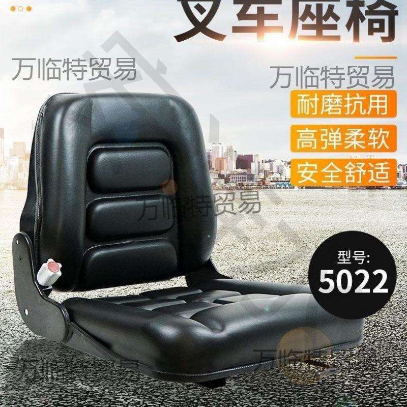 小型装载机挖掘机叉车通用座椅拖拉机座位工程车铲车铲车总成座子