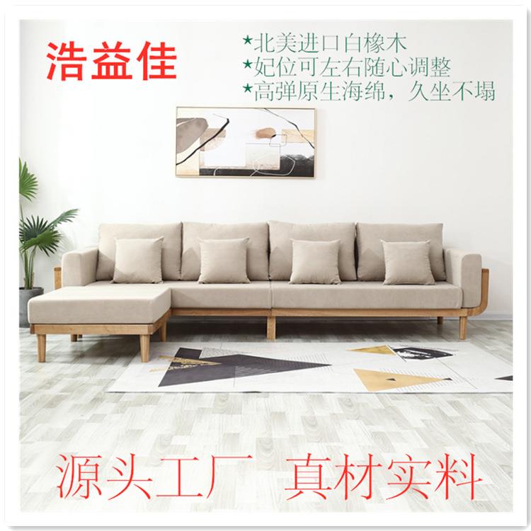 全实木沙发 北欧现代简约小户型客厅家具 白橡木布艺沙发拐角沙发