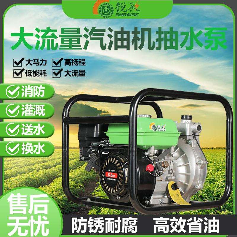 厂家直销1.5寸2寸3寸汽油机高压泵卧式汽油发动机不阻塞合金水泵