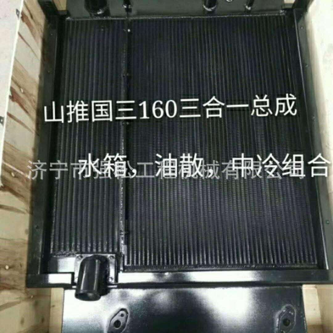 SD160国三三合一水箱推土机全车配件驾驶室仪表盘 推铲总成