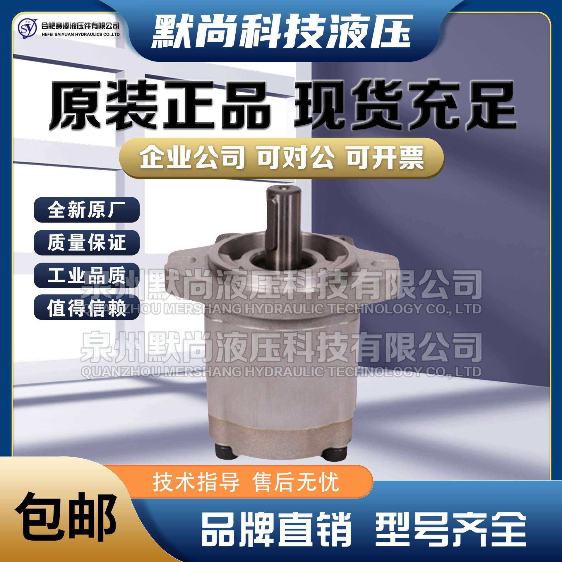 合肥赛源齿轮泵CBWm-F0.6/F1.0/F1.2/F1.6/F2.0/F2.5-ALPR 油泵,玩具/童车/益智/积木/模型,毛绒/玩偶/公仔/布艺类玩具,淘宝优惠券,粉丝福利购,淘宝优惠卷