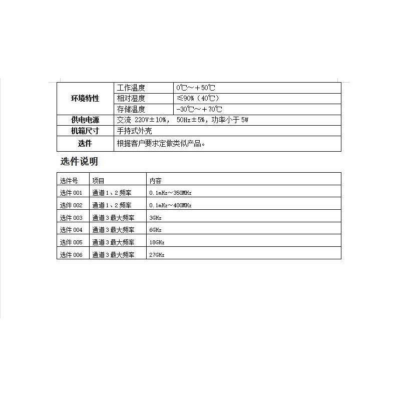 国产频率计 频率计公司 数字频率计 射频频率计 高速频率计