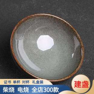 龙窑柴烧建盏灰贝茶杯纯手工复古主人杯单杯建阳铁胎大号茶盏杯