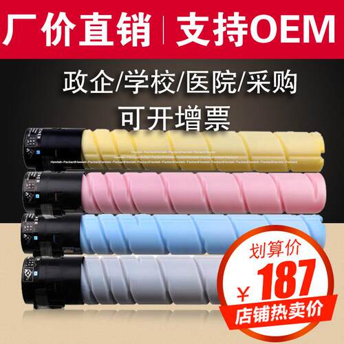 欣泰适用 美能达复印机TN221粉盒C227 C287 C367墨粉盒C7528碳粉