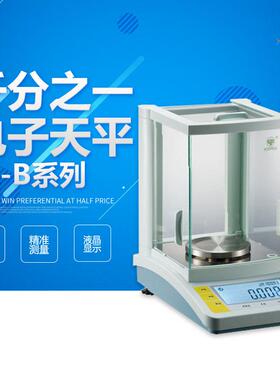 上海越平 JA2003B/JA5003B 千分之一电子天平 分析天平 0.001g