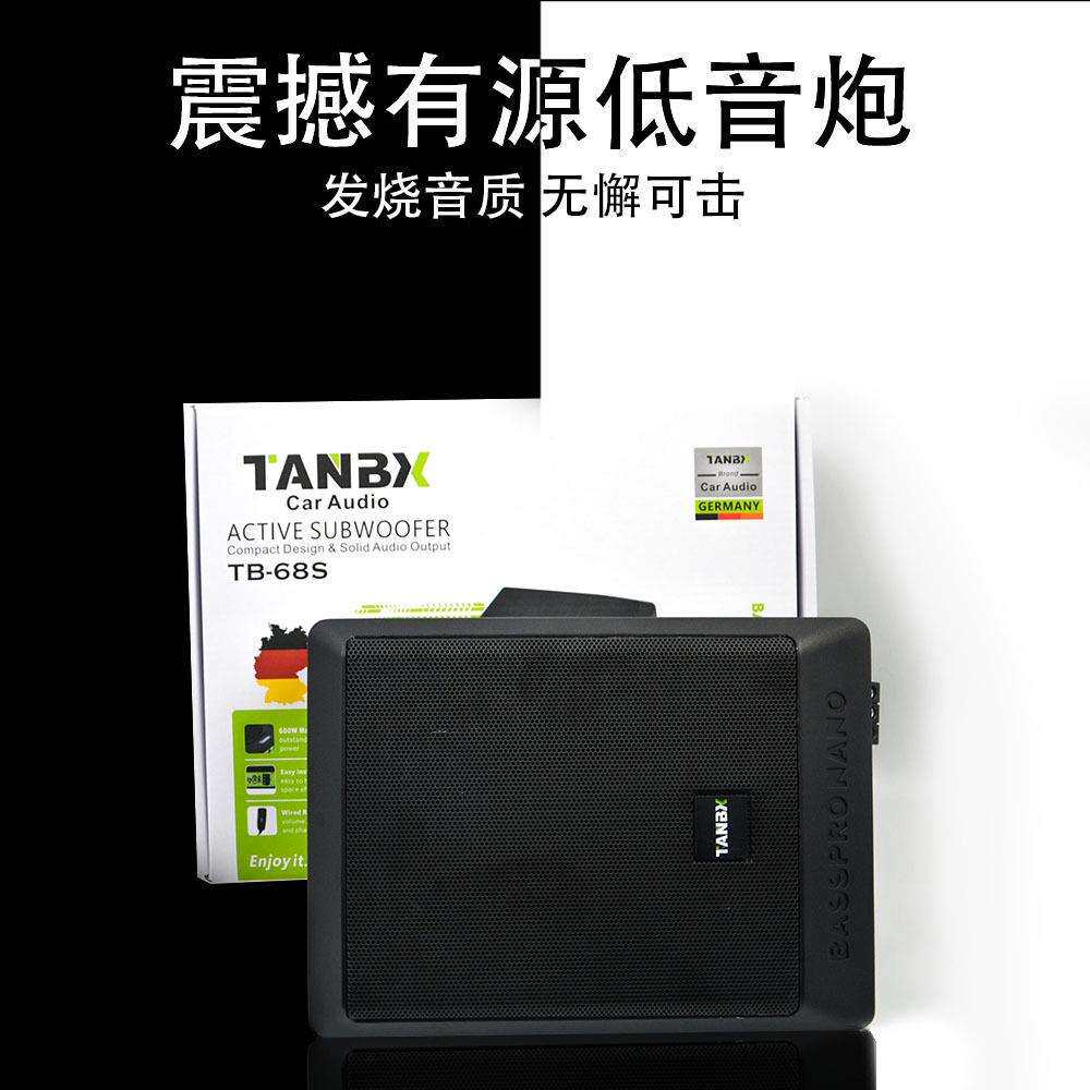 厂家TANBX车载低音炮铝合金6x9寸超薄有源低音炮音箱汽车音响
