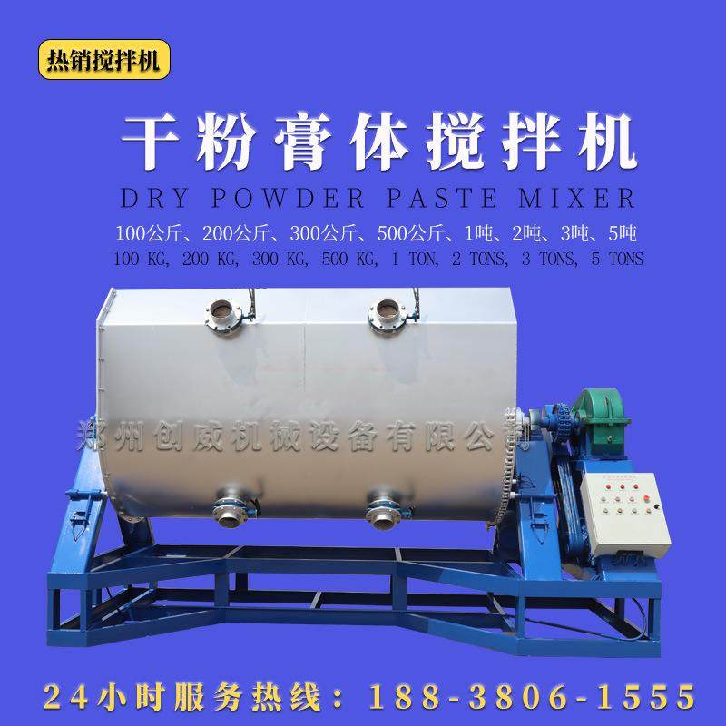 干粉膏体搅拌机 5吨干粉混合设备 不锈钢加热冷却 双层卧式搅拌机,模玩/动漫/周边/娃圈三坑/桌游,模型制作工具/辅料耗材,淘宝优惠券,粉丝福利购,淘宝优惠卷