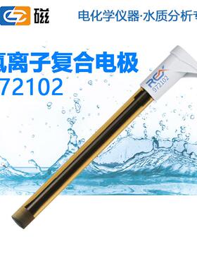 雷磁972102氯离子复合电极 982211pH滴定电极981121 982241银铂环