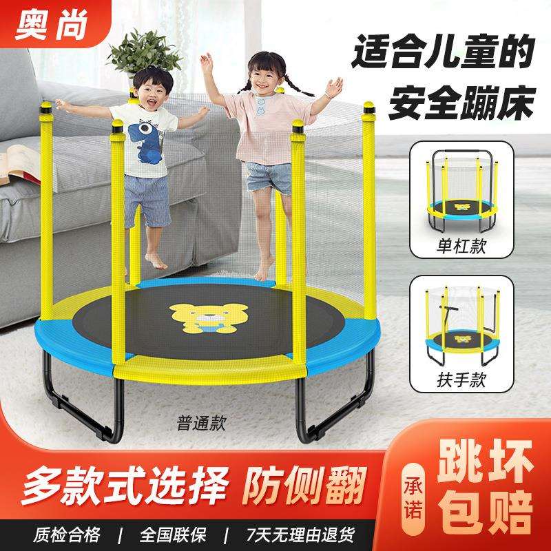 儿童跳跳床健身蹦床围栏款带扶手户外家用蹦蹦床护栏弹簧加粗小型