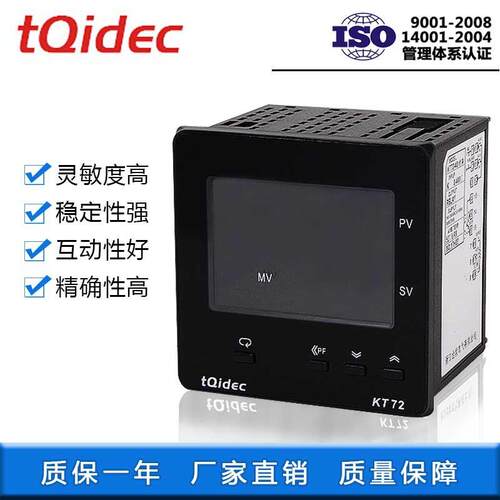 KT72液晶显示温控器LCD数字显示智能温度控制仪表
